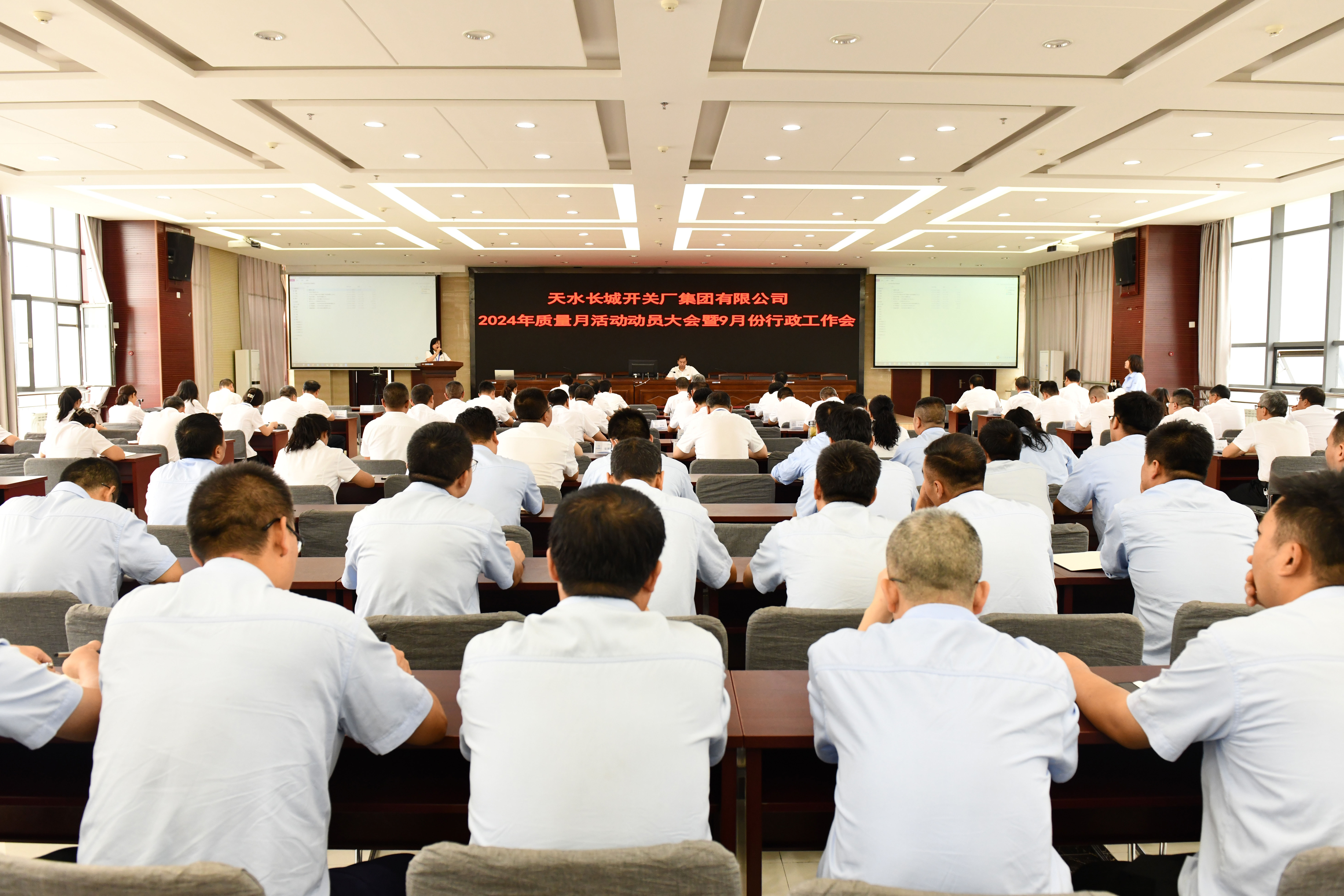 提能力  知敬畏  求保障  促發(fā)展----集團(tuán)公司2024年“質(zhì)量月”活動(dòng)全面啟動(dòng)